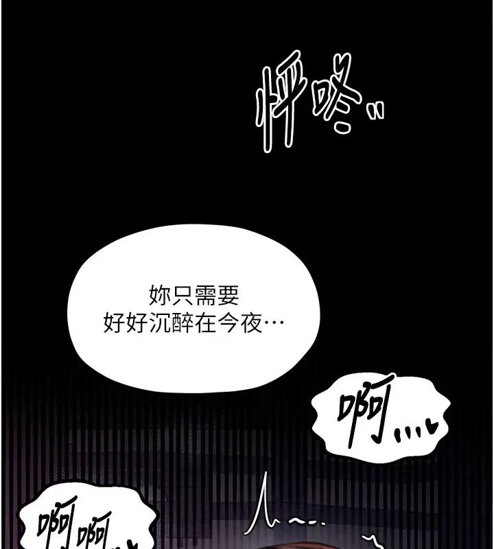 漫画《最强家丁》第38话第128张图