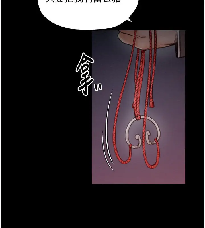 漫画《最强家丁》第38话第133张图