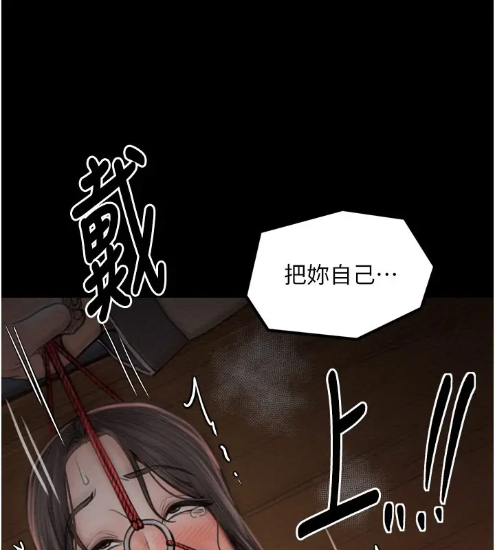 漫画《最强家丁》第38话第135张图