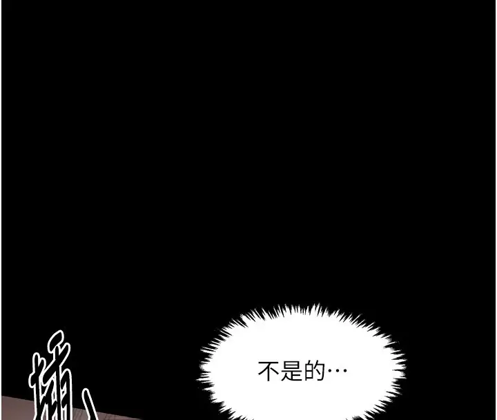 漫画《最强家丁》第38话第138张图
