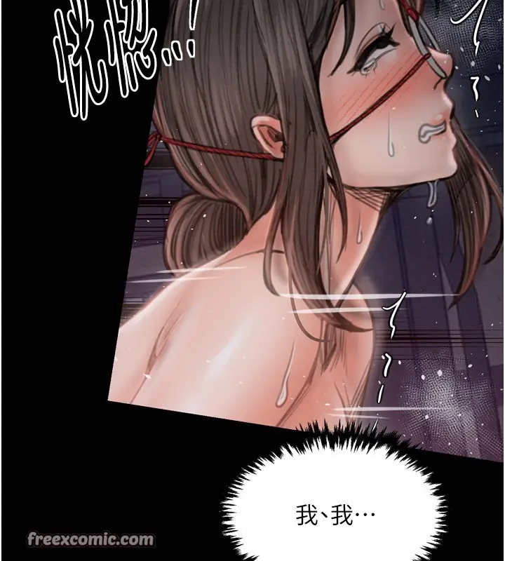 漫画《最强家丁》第38话第140张图