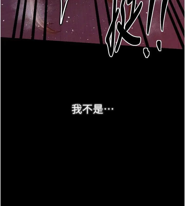 漫画《最强家丁》第38话第145张图
