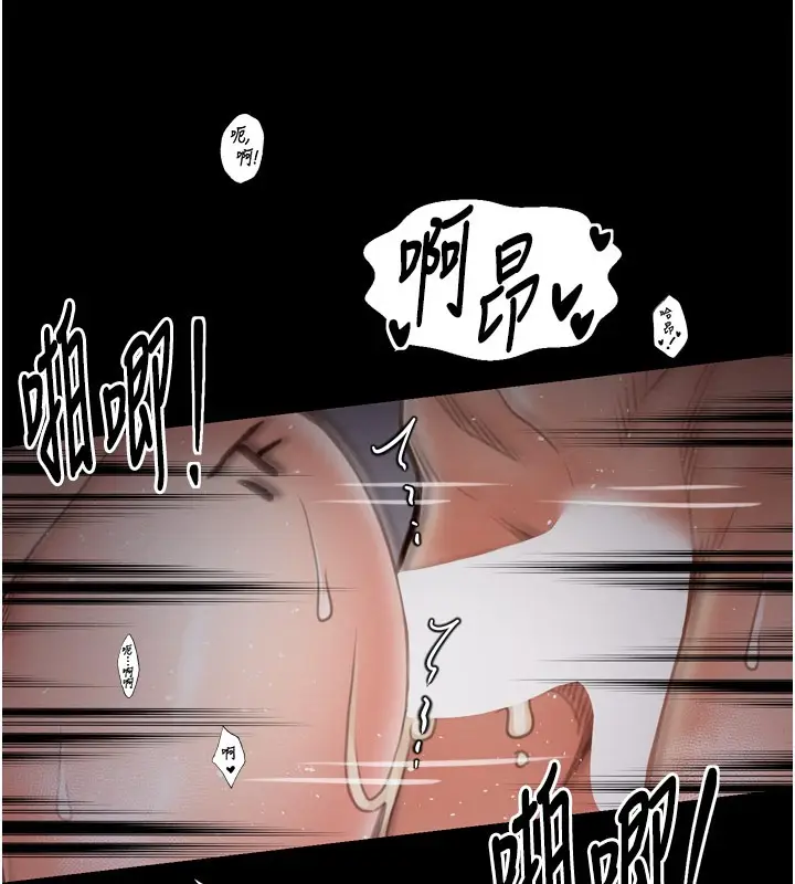 漫画《最强家丁》第38话第149张图