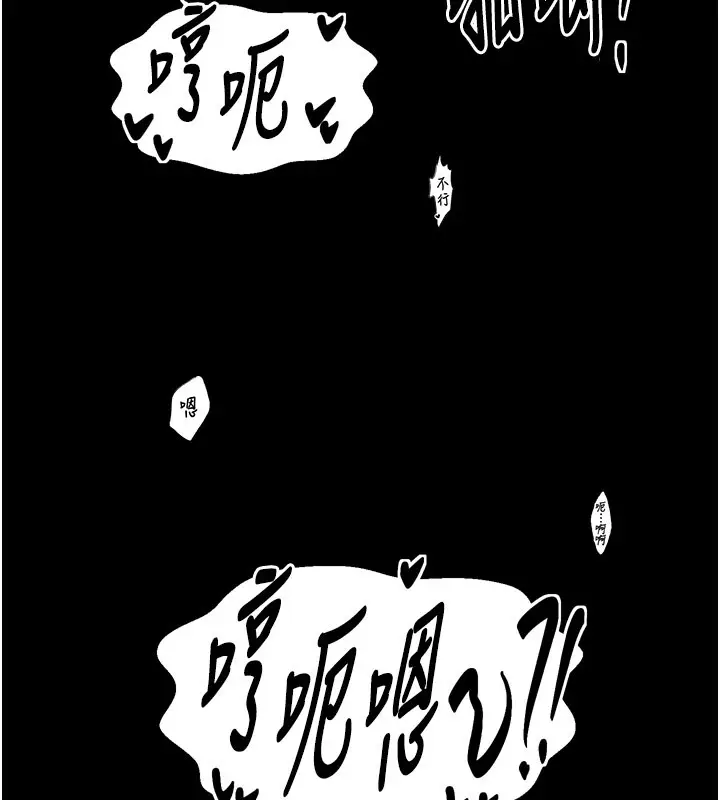 漫画《最强家丁》第38话第150张图