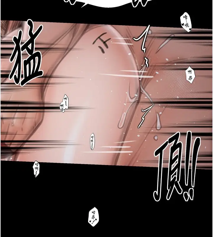 漫画《最强家丁》第38话第151张图