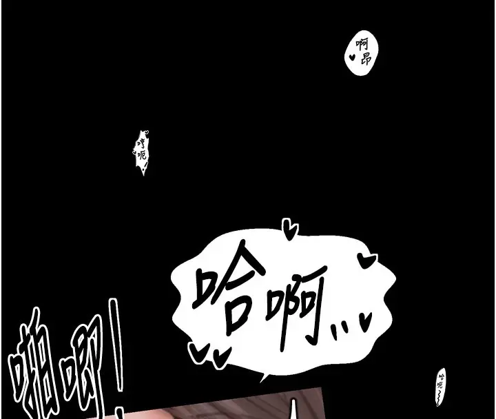 漫画《最强家丁》第38话第152张图