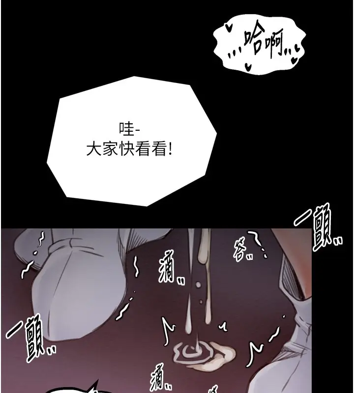 漫画《最强家丁》第38话第159张图