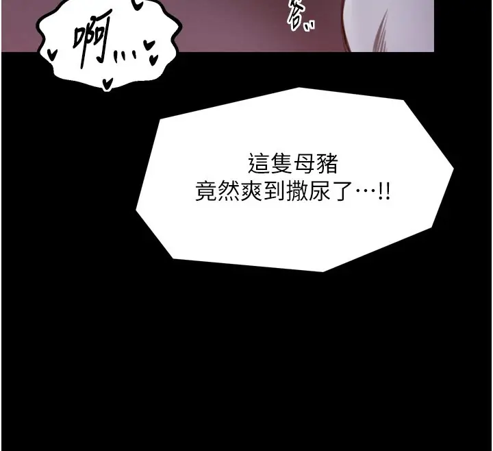 漫画《最强家丁》第38话第160张图