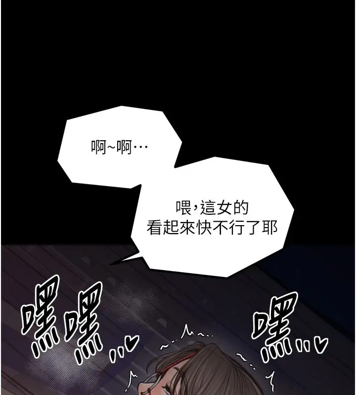 漫画《最强家丁》第38话第162张图