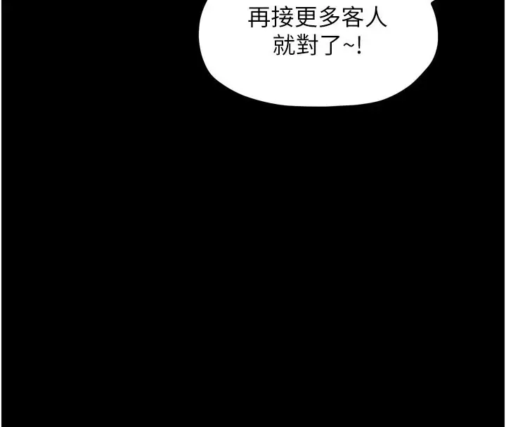 漫画《最强家丁》第38话第165张图