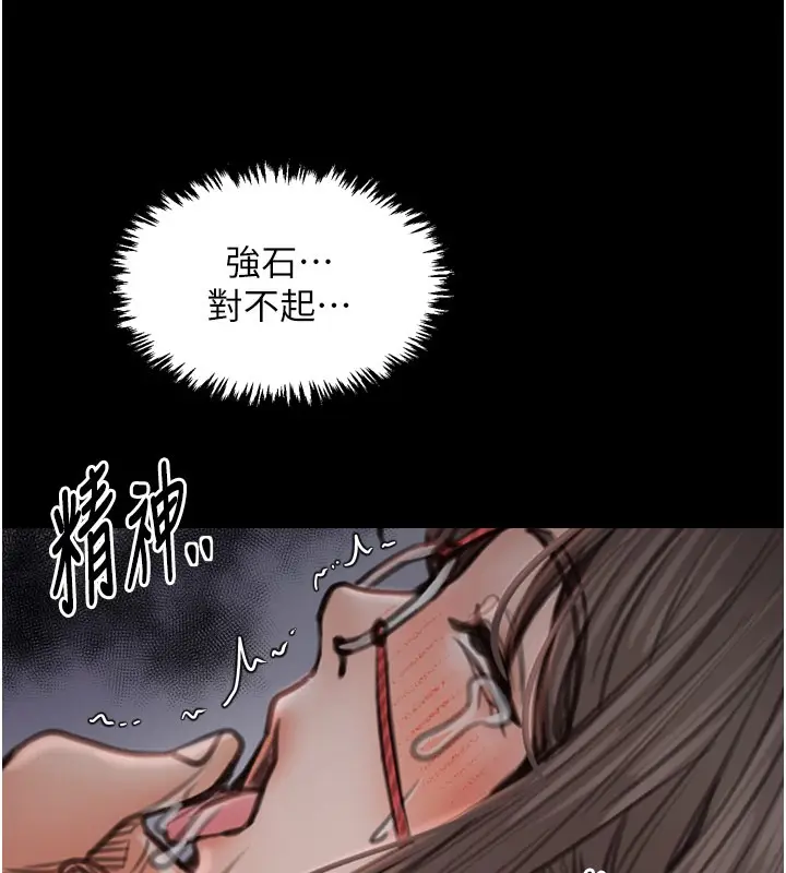 漫画《最强家丁》第38话第166张图