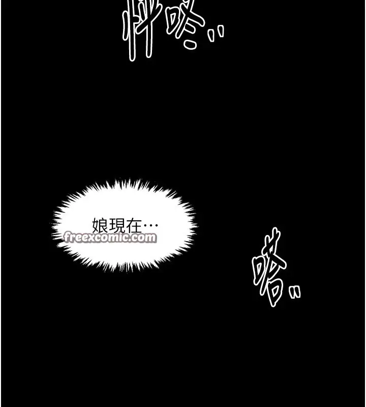 漫画《最强家丁》第38话第168张图