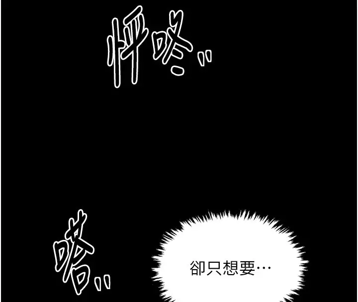 漫画《最强家丁》第38话第169张图