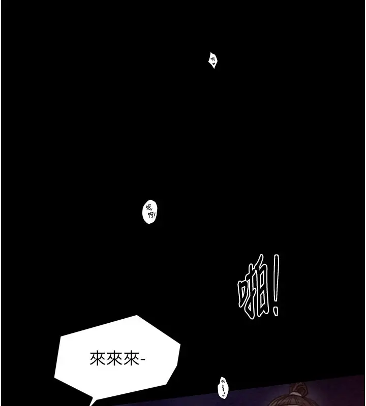 漫画《最强家丁》第38话第17张图