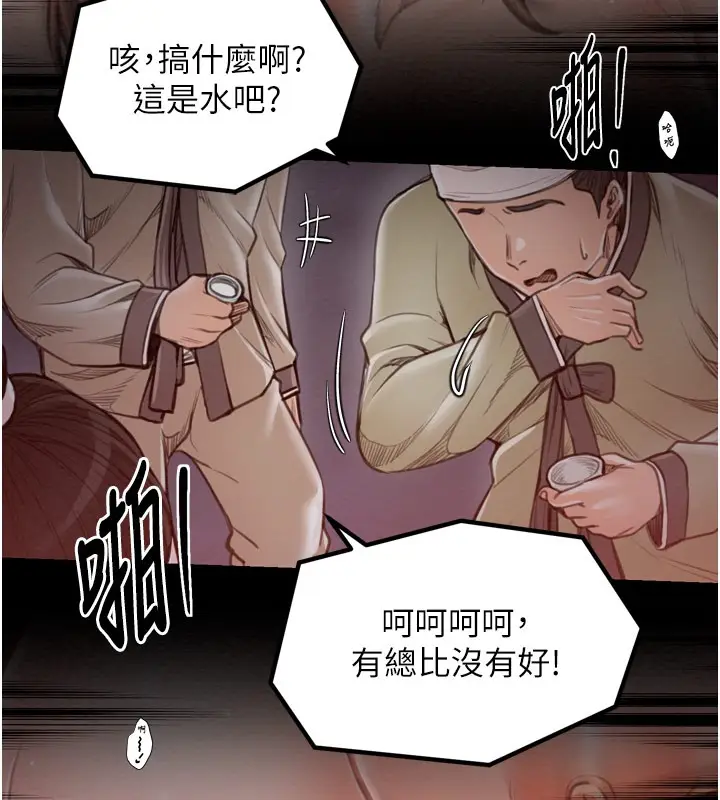 漫画《最强家丁》第38话第19张图