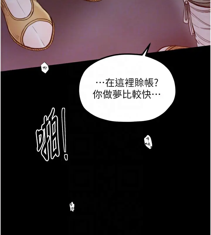 漫画《最强家丁》第38话第21张图
