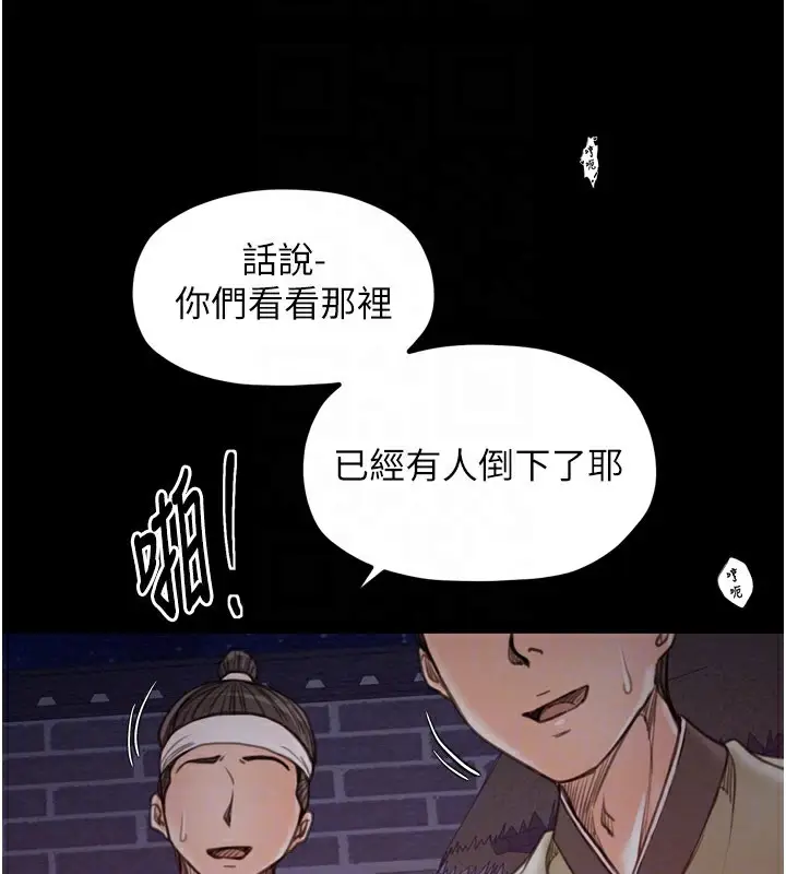 漫画《最强家丁》第38话第22张图