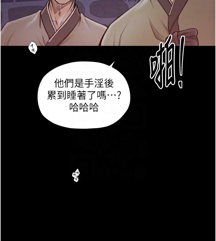 漫画《最强家丁》第38话第23张图