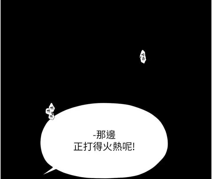 漫画《最强家丁》第38话第24张图