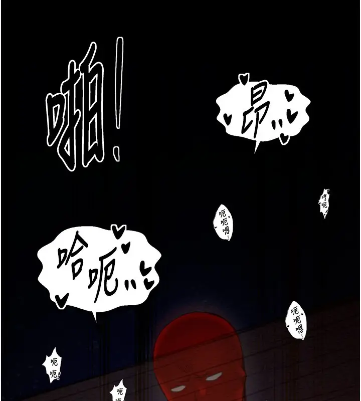 漫画《最强家丁》第38话第25张图