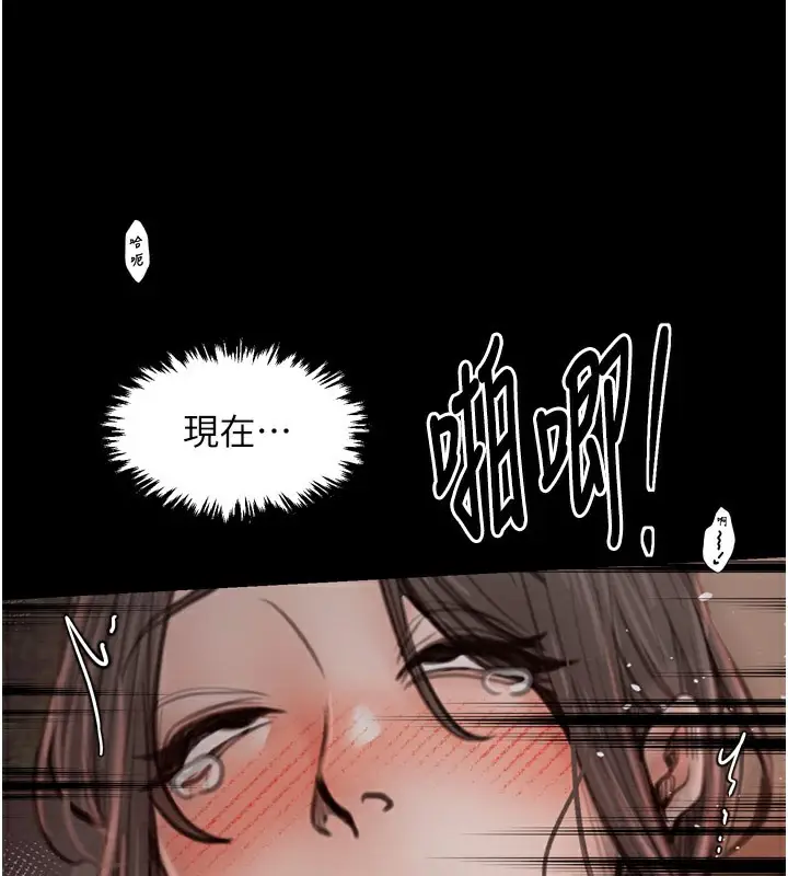 漫画《最强家丁》第38话第29张图