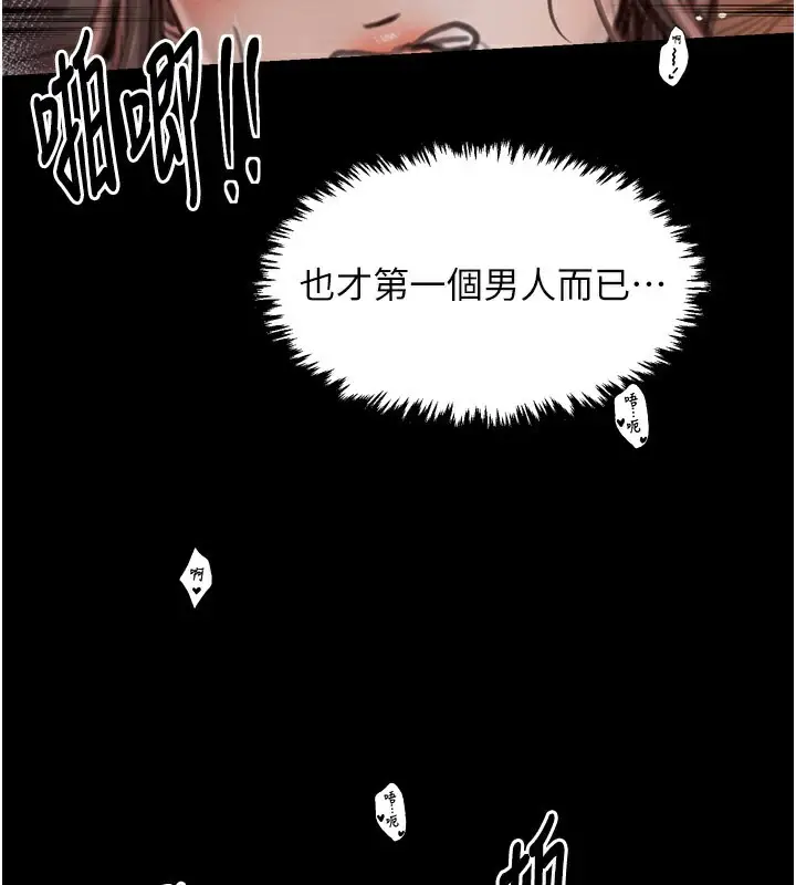 漫画《最强家丁》第38话第30张图