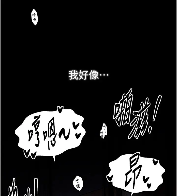漫画《最强家丁》第38话第35张图