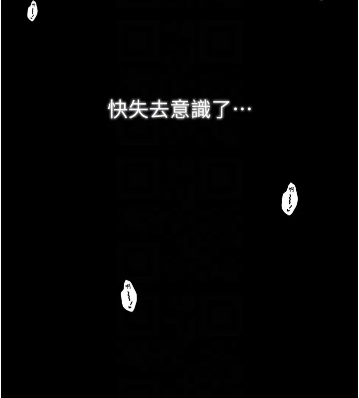 漫画《最强家丁》第38话第38张图