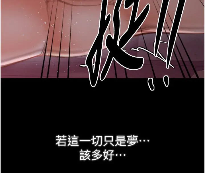 漫画《最强家丁》第38话第4张图