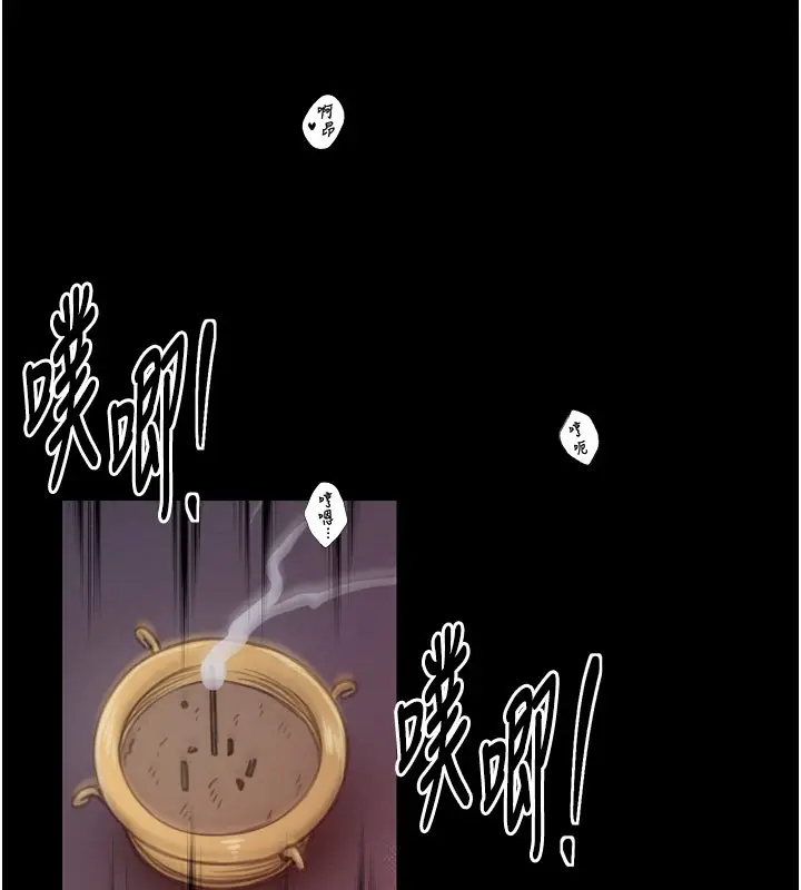 漫画《最强家丁》第38话第40张图