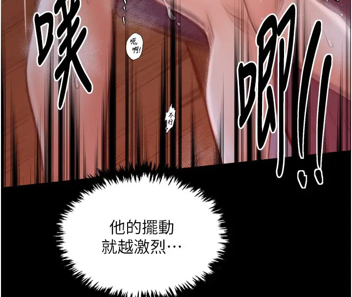 漫画《最强家丁》第38话第43张图