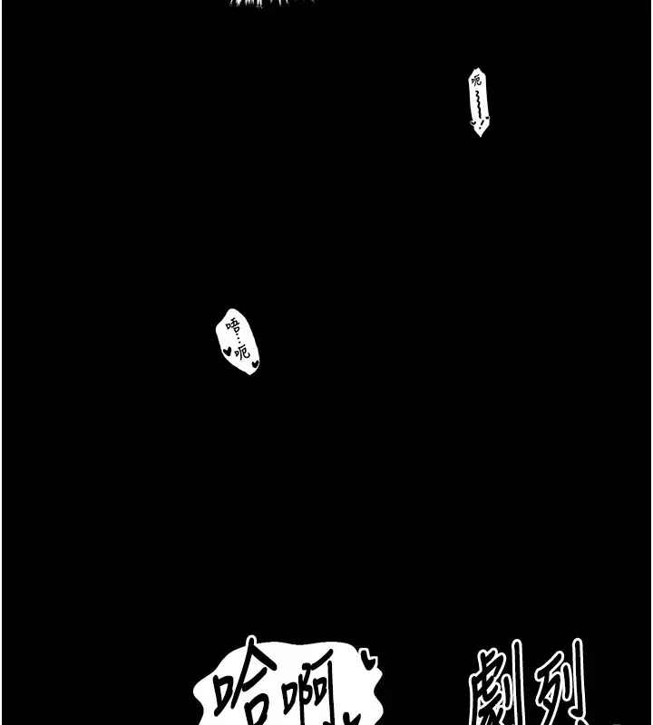 漫画《最强家丁》第38话第44张图