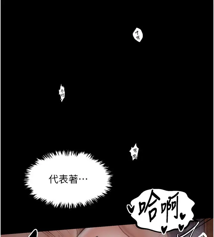 漫画《最强家丁》第38话第46张图