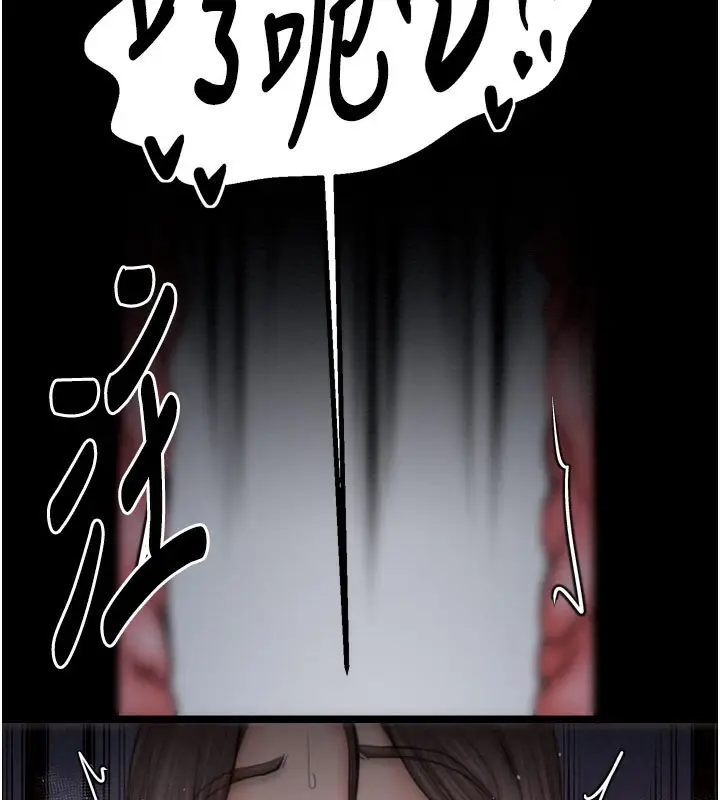 漫画《最强家丁》第38话第49张图