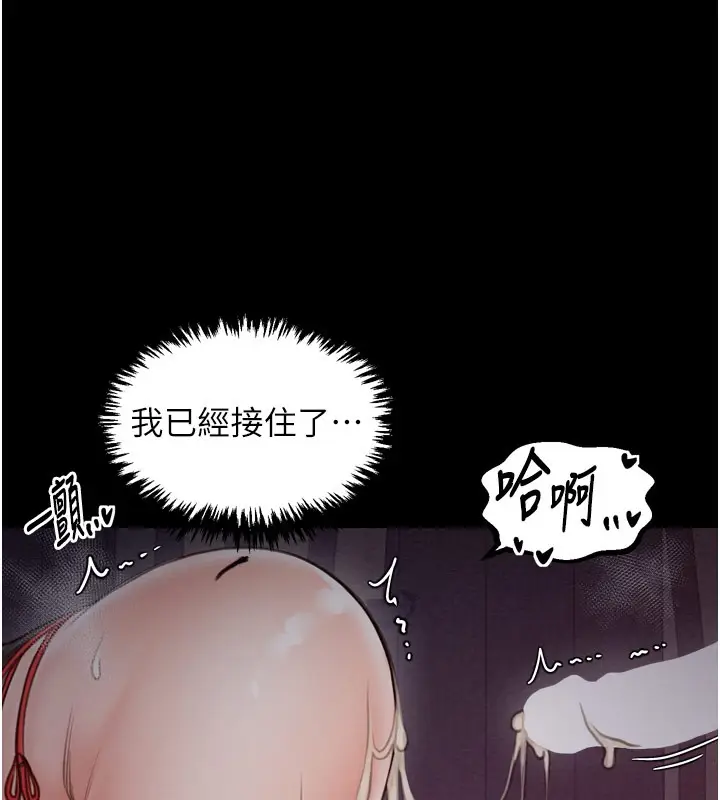 漫画《最强家丁》第38话第53张图