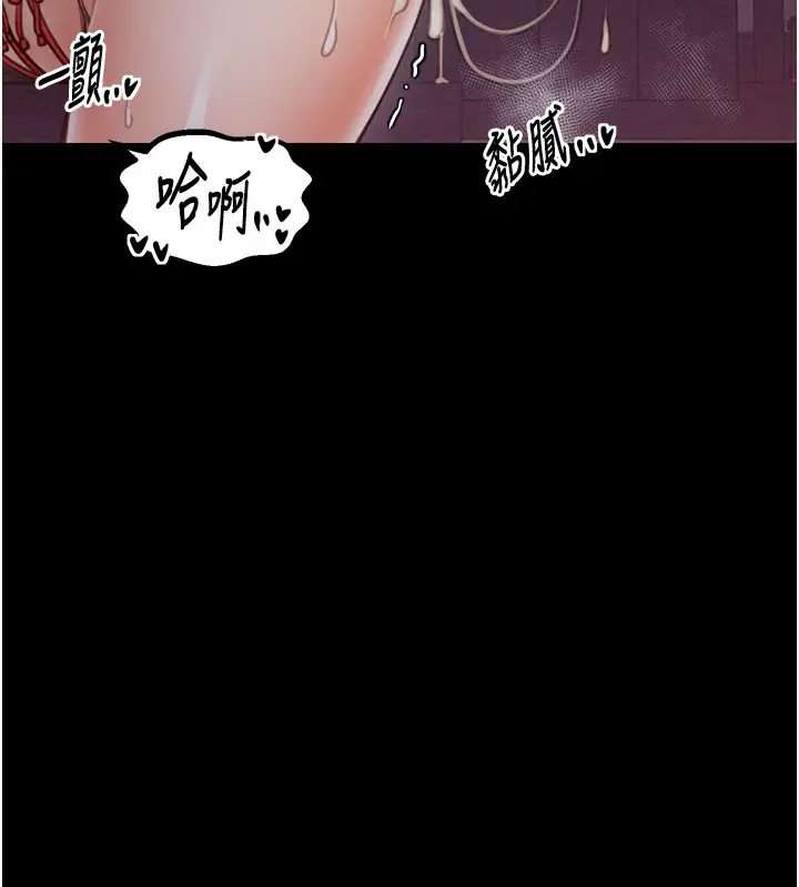 漫画《最强家丁》第38话第54张图