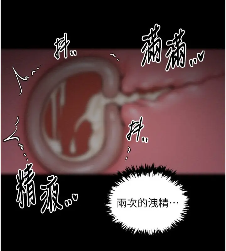 漫画《最强家丁》第38话第55张图