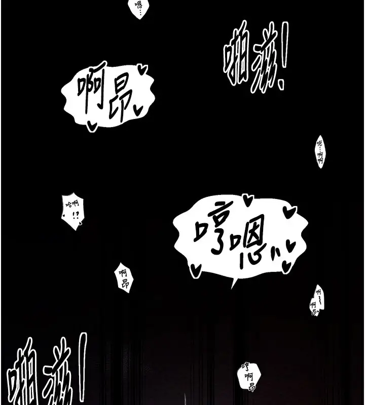 漫画《最强家丁》第38话第62张图