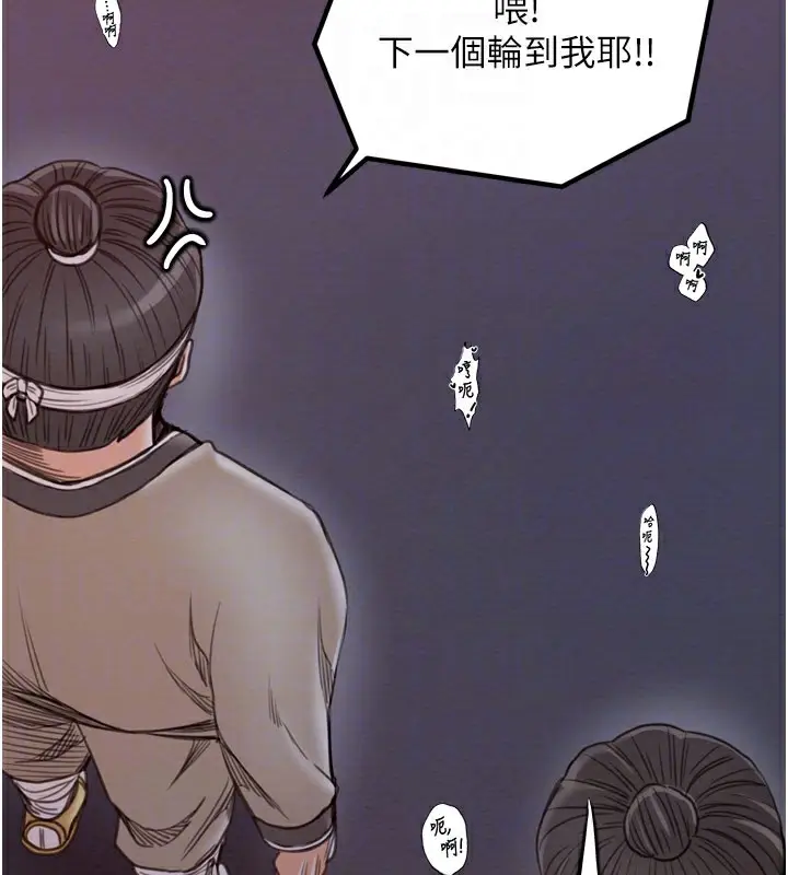 漫画《最强家丁》第38话第65张图