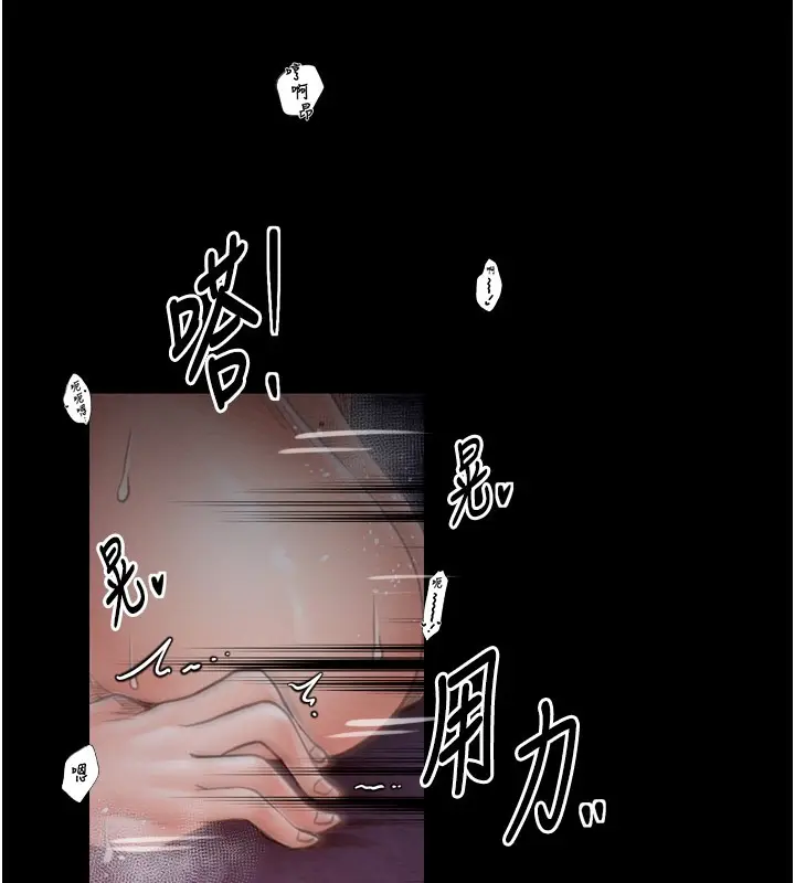 漫画《最强家丁》第38话第68张图