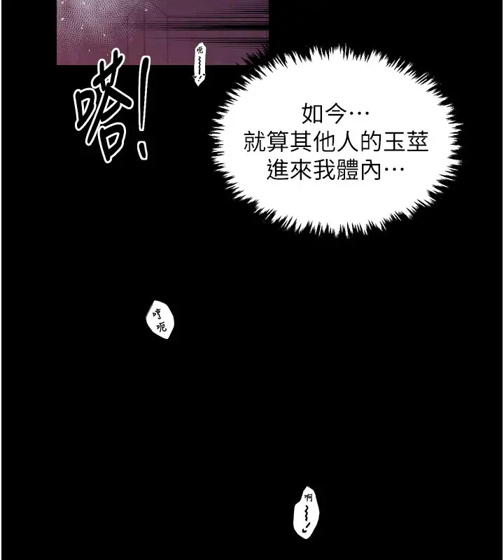 漫画《最强家丁》第38话第69张图