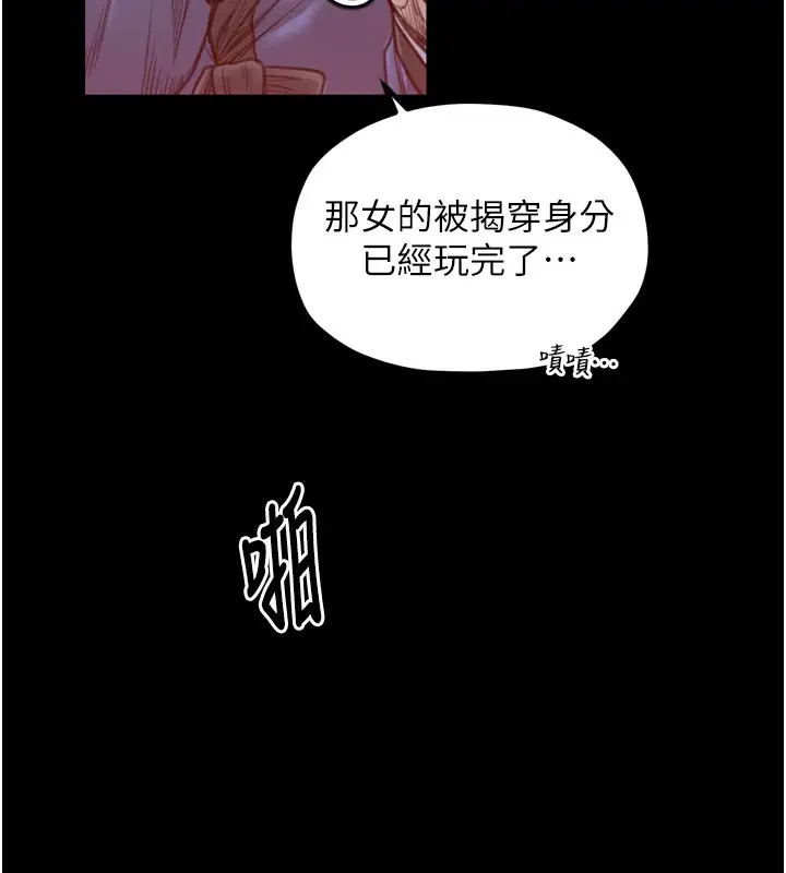 漫画《最强家丁》第38话第7张图