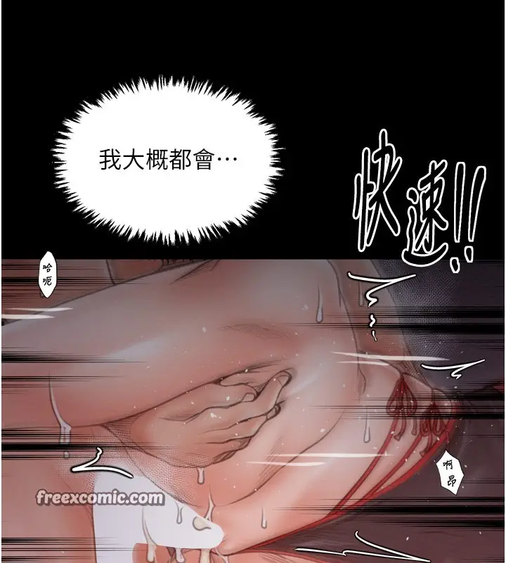 漫画《最强家丁》第38话第70张图