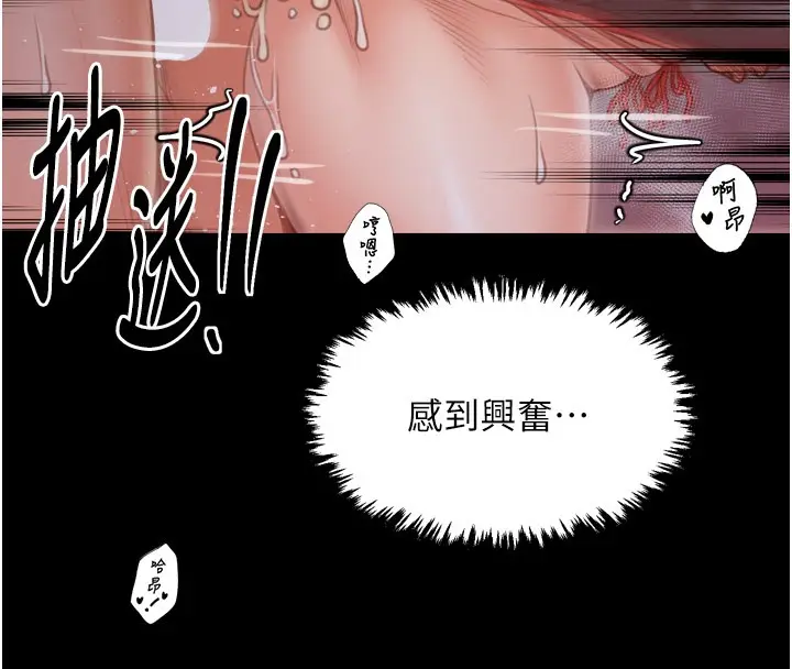 漫画《最强家丁》第38话第71张图
