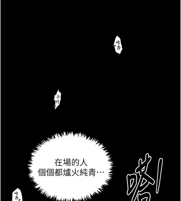 漫画《最强家丁》第38话第72张图
