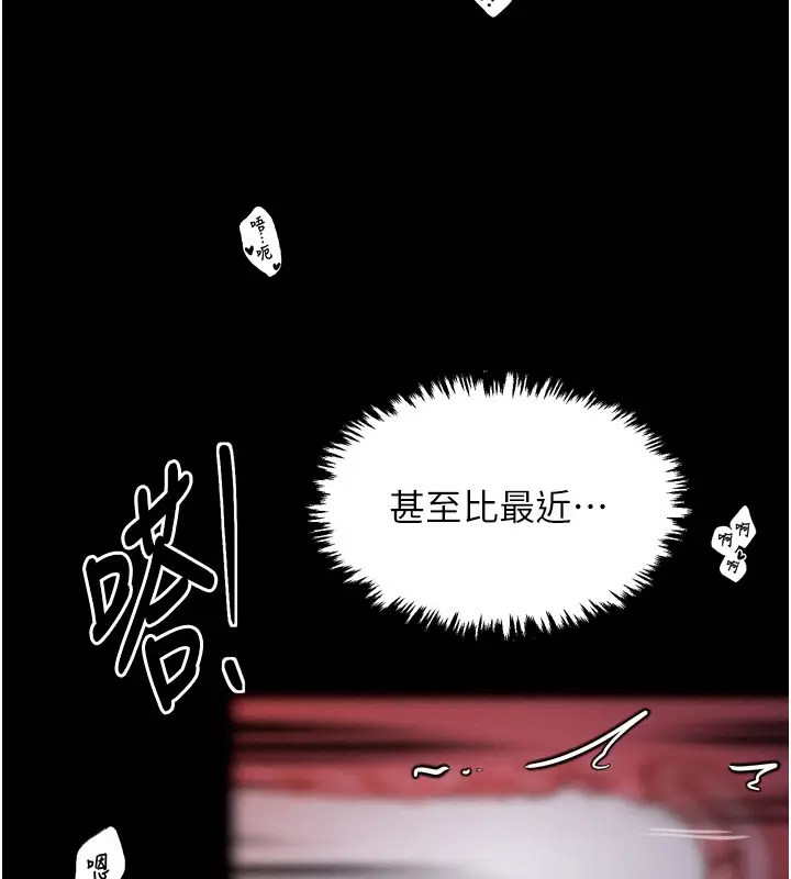 漫画《最强家丁》第38话第74张图