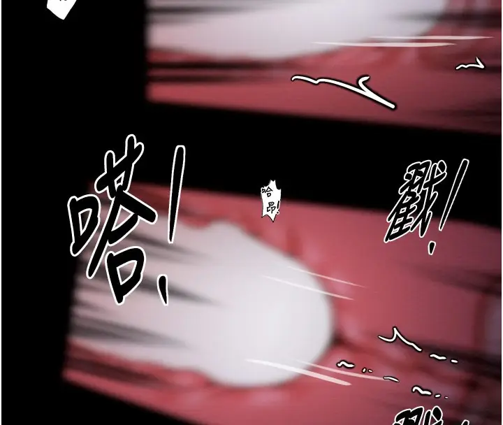 漫画《最强家丁》第38话第75张图
