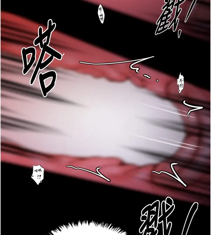 漫画《最强家丁》第38话第76张图