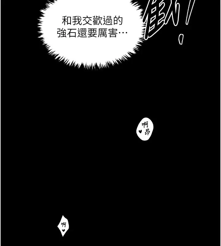 漫画《最强家丁》第38话第77张图