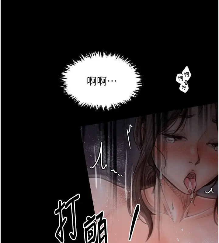 漫画《最强家丁》第38话第78张图